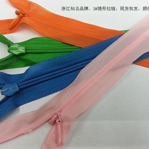 3#絲邊隱形拉鏈