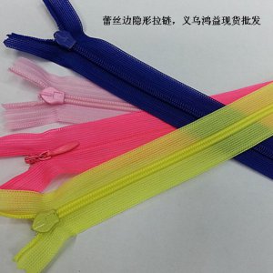 3#隱形絲邊拉鏈